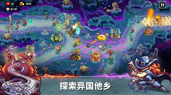王国保卫战5联盟骨龙版截图